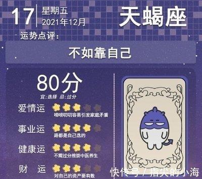 1980年12月1日傍晚17-19点出生性格、运势和命运
