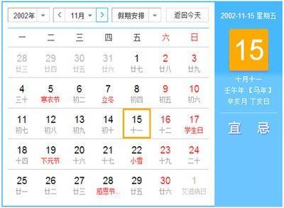 2025年12月日历表,2025年12月份日历表