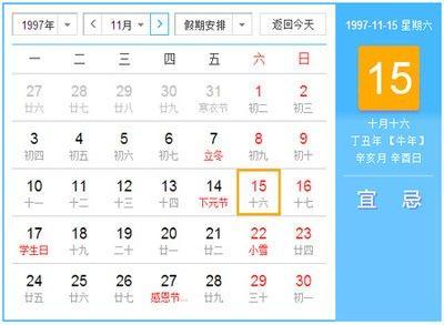2025年12月日历表,2025年12月份日历表