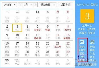 2025年5月宜上梁黄道吉日一览表