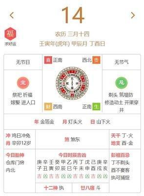 2025年5月宜破屋黄道吉日一览表