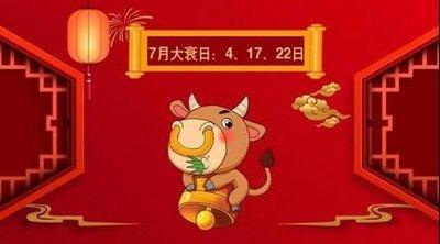2025年事业运下滑最严重的生肖 工作压力最大