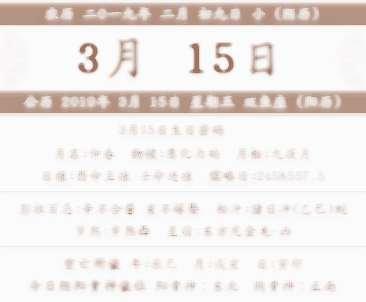 2025年二月初九适合新店或公司开张开业吗