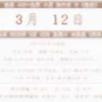2025年二月初六新店开业开张好吗
