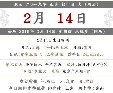 2025年二月初十适合新店或公司开张开业吗