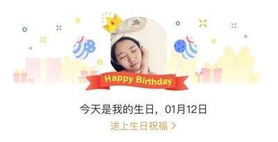 2025年1月12日生日命运及性格