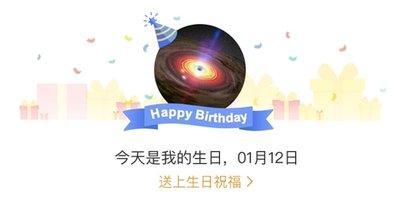 2025年1月12日生日命运及性格