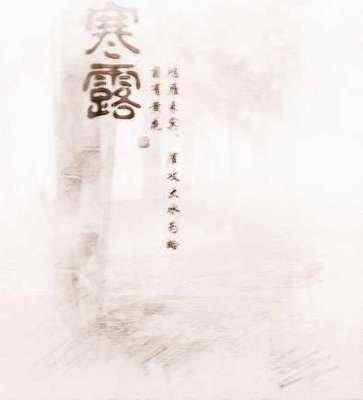 2025年寒露是几月几日，2025年寒露是哪天