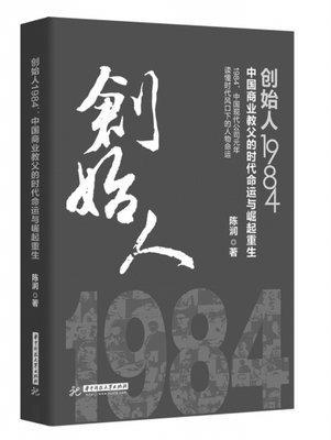 1984年生人的命运对其2025年财富可有影响