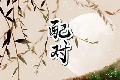 1984年男属鼠的人婚姻如何 命中会经历几次婚姻