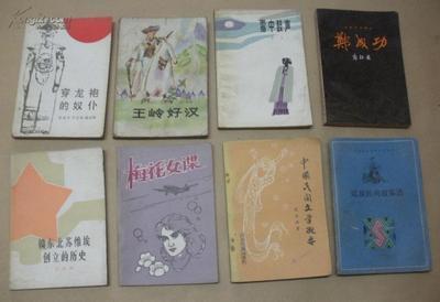 1980年1月19日下午13-15点出生性格、运势和命运