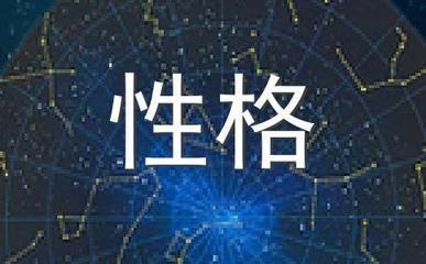 1980年1月1日出生的人生辰八字性格及命运分析