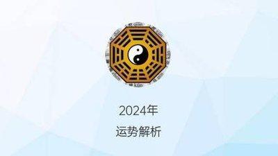 1980年1月24日晚上21-23点出生性格、运势和命运