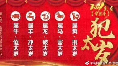 2025年什么属相冲太岁 属马冲太岁怎么化解