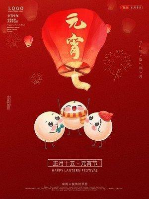 2025年什么时候元宵节 2025年元宵节放假吗