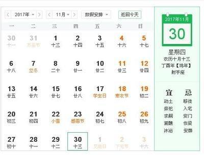 1985年10月29日中午11-13点出生性格、运势和命运