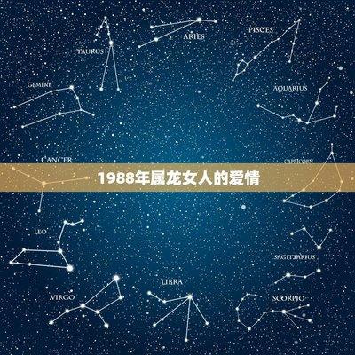 1998年12月14日中午11-13点出生性格、运势和命运