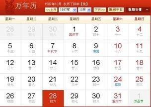 1990年10月5日中午11-13点出生性格、运势和命运