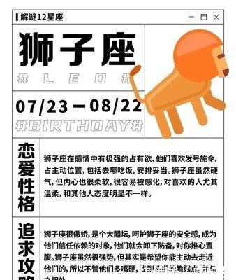 1982年7月12日晚上21-23点出生性格、运势和命运