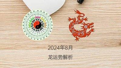 2025年属什么命 2025年属龙人一生运势分析