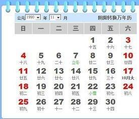 2025年1月22日生日命运及性格