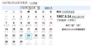 2025年1月24日生日命运及性格