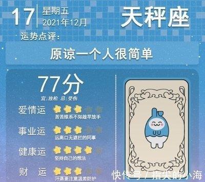 1978年12月28日傍晚17-19点出生性格、运势和命运
