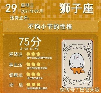1978年12月29日中午11-13点出生性格、运势和命运