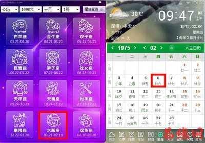 1998年润五月出生的人好吗 属于哪个星座