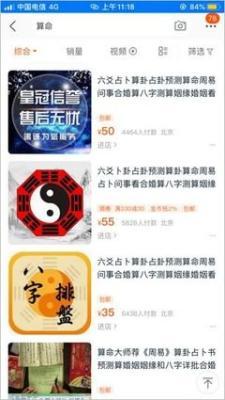 1978年12月8日下午13-15点出生性格、运势和命运
