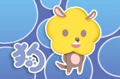 2025年属狗人多少岁运势好吗 2025年属狗人多少岁运势好吗