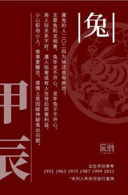 1975年属兔2025年运程 会有好运吗