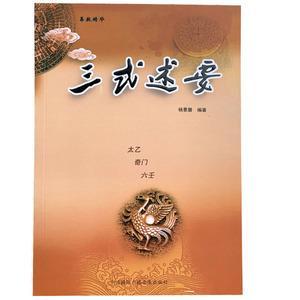 1990年1月11日晚上23-24点出生性格、运势和命运