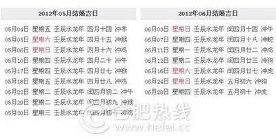 2025年1月份结婚吉日蛇年农历一月结婚吉日