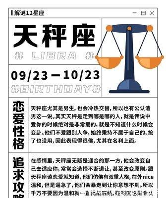 1976年10月24日下午13-15点出生性格、运势和命运