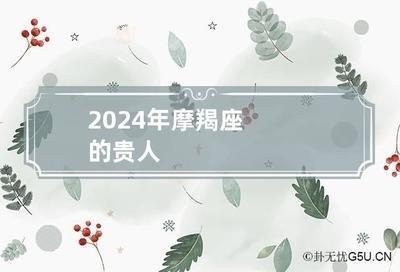 2025年1月哪个星座的爱情运最好