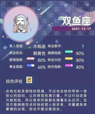 1999年12月23日傍晚17-19点出生性格、运势和命运