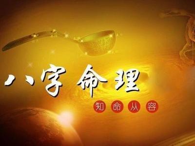 1990年2月28日下午13-15点出生性格、运势和命运