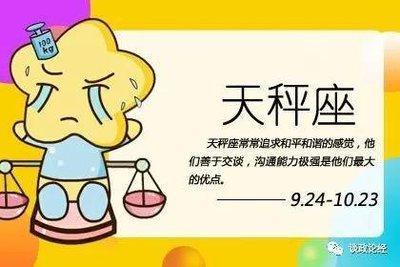 2025年1月天秤座的运势精华版