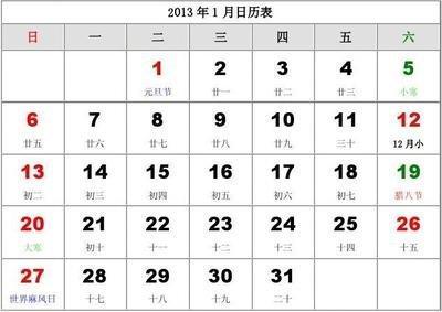 2025年1月日历表,2025年1月份日历表