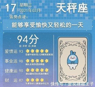 1990年3月28日傍晚17-19点出生性格、运势和命运