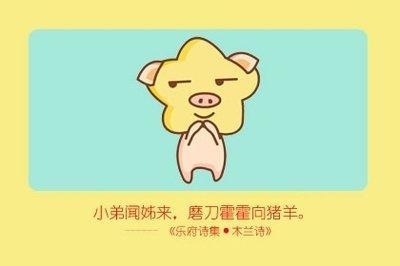 2025年属猪本命年运势怎样 该注意哪些方面