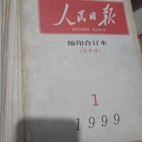 1999年是什么命(1996年3月是什么命)