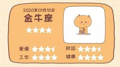 1月10日出生命运如何和星座是什么