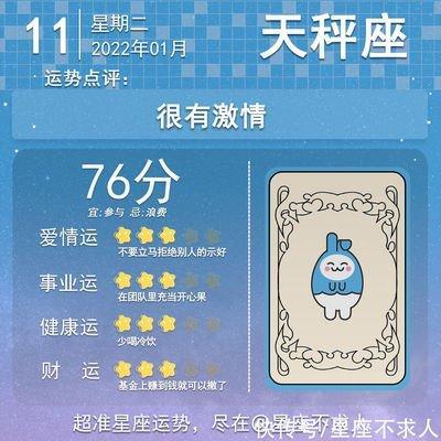 1月11日出生命运如何和星座是什么