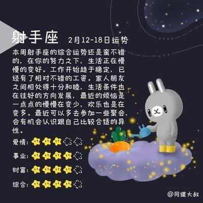 1月12日出生命运如何和星座是什么