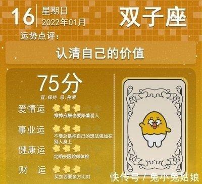 1月16日出生命运如何和星座是什么