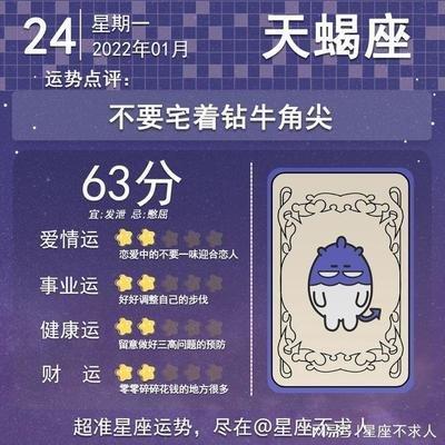 1月24日出生命运如何和星座是什么