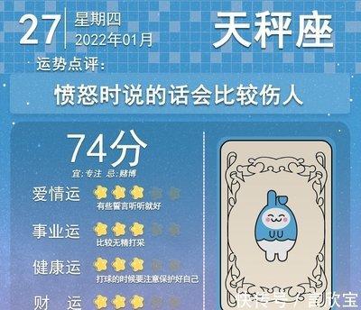 1月27日出生命运如何和星座是什么