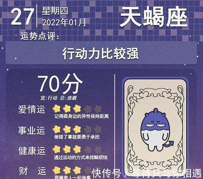 1月27日出生命运如何和星座是什么